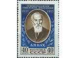 1919. 100 лет со дня рождения А.Н. Баха (1857-1946)