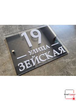 Адресная табличка Благовещенск