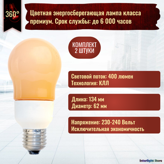 Philips Terracotta A65 12w 827 E27