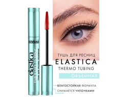 Тушь для ресниц Объём Влагостойкая Чёрная ELASTICA THERMO TUBING 8гр LUXVISAGE
