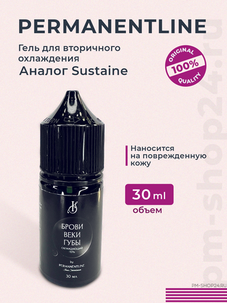 Охлаждающий гель для перманентного макияжа Permanentline 30 мл  pm-shop24.ru