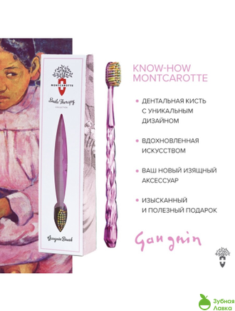 ЗУБНЫЕ КИСТИ MONTCAROTTЕ PAUL GAUGUIN TOOTHBRUSH IMPRESSION