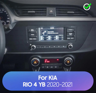 Рамка под магнитолу 9 дюймов  для Киа Рио 4 - Kia Rio IV 2020-2023 (рестайлинг)