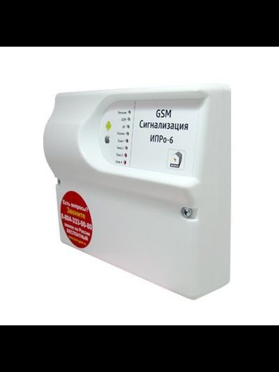 GSM СИГНАЛИЗАЦИЯ ИПРО 6