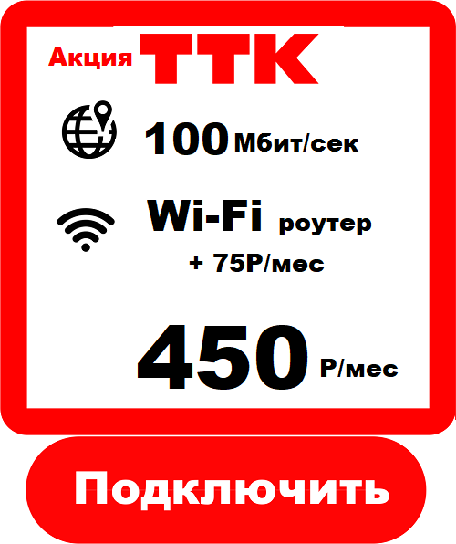 Ттк транстелеком. Ттк мтс. Домашний интернет ттк. Ттк мтс. Ростелеком количество абонентов шпд.