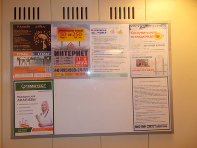 Реклама в Новостройках района Москворечье-Сабурово