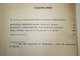 Лагерлеф С. Перстень Левеншельдов. Шарлотта Левеншельд. Анна Сверд. Л.: Художественная литература. 1986г.