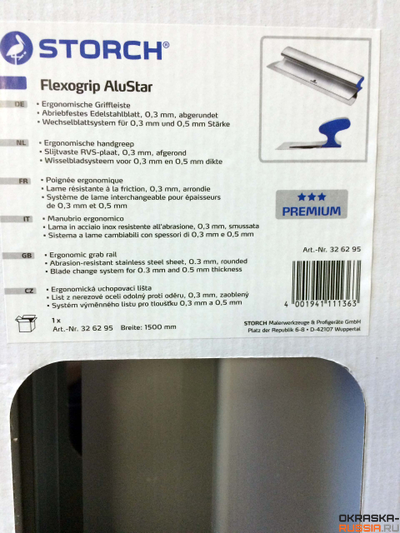 Шпатель 1500 мм STORCH со сменными лезвиями FLEXOGRIP ALUSTAR