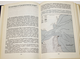 Кукал З. Великие загадки Земли. М.: Прогресс. 1988г.