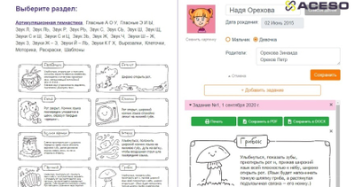 Логопедический комплекс "Домик Антошки" (навесной)