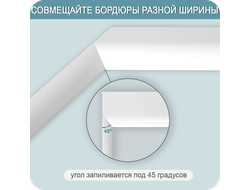 Акриловый плинтус бордюр для ванной BNV ПШ24 12х24 6