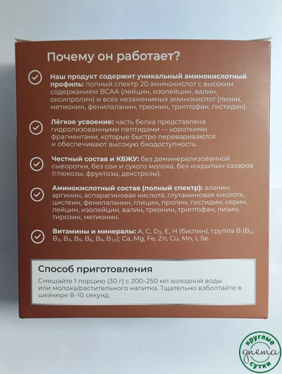 Протеин со вкусом Орех-Карамель в Саше