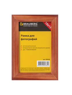 Рамка 10х15 см, дерево, багет 18 мм, BRAUBERG "HIT", темная вишня, стекло, подставка, 390256