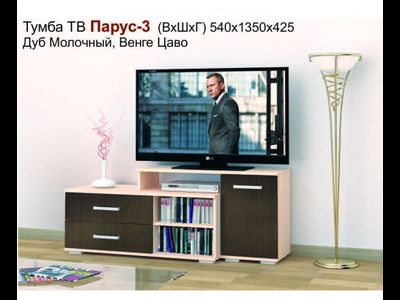 Тумба ТВ "Парус 3" венге (ТЭКС)