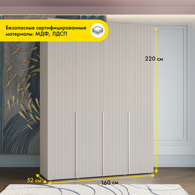 Тефия шкаф четырехстворчатый для одежды 1600х520х2200 Тефия / Софт Сантьяго