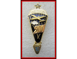 Знак Инструктор парашютист 200 прыжков