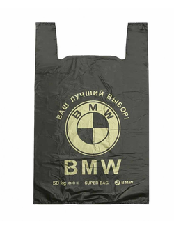 Пакет Майка 42см*65см, черный, "БМВ" ,упаковка 50 шт