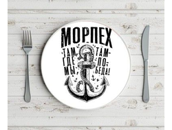 Тарелка #5 ВМФ России