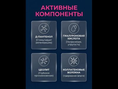 Гелевая маска для век и лица Аква Шайн, 50 мл.