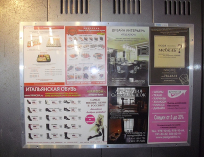 РЕКЛАМА В ЛИФТАХ ЭЛИТНОГО ДОМА: Каховка, 25