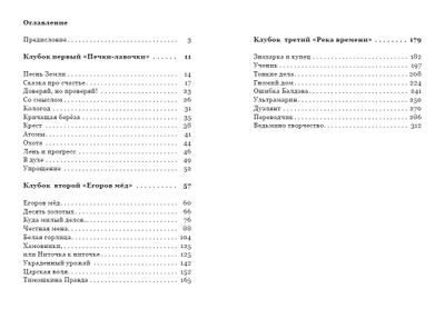 Владимир Борисов. Песнь Земли. Сказки Бояна.