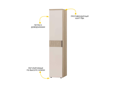 Шкаф-пенал (лев/прав) Кашемир 900.10