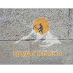 Дербентский ракушечник желтый