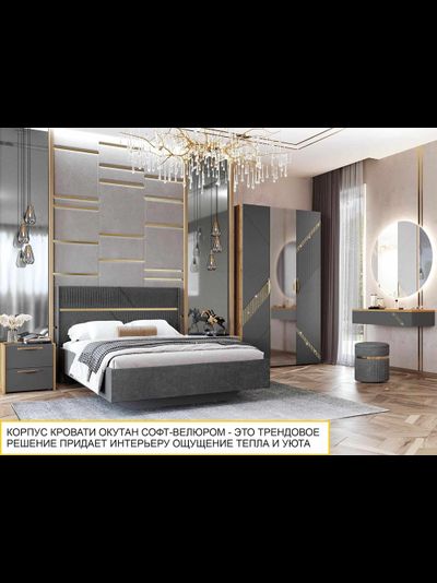 Спальный гарнитур Монако 902 118