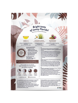 Florida Preventive Line Gastrointestinal сухой корм для кошек "Поддержание здоровья пищеварительной системы" 0.5 кг