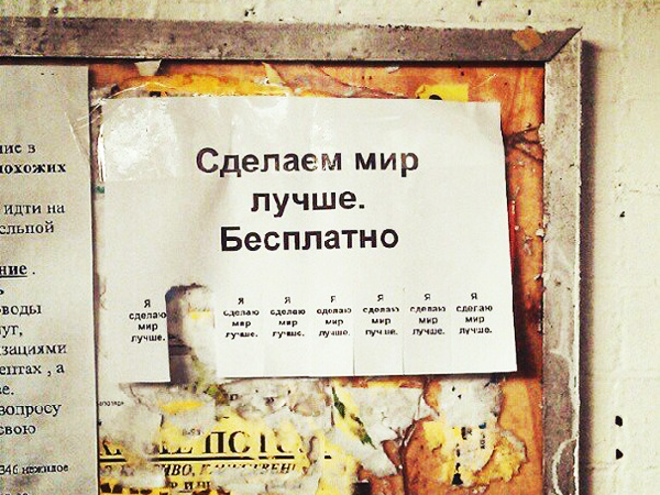 Расклейка рекламных объявлений в Ханты-Мансийске