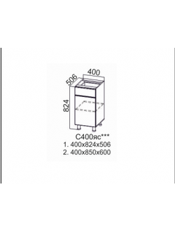 Стол-рабочий 400 (с ящиком и створками)