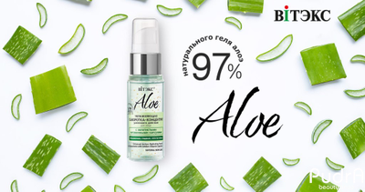 Biтэкс ALOE 97% Увлажняющая сыворотка-концентрат усиленного действия для лица с золотистыми витаминн