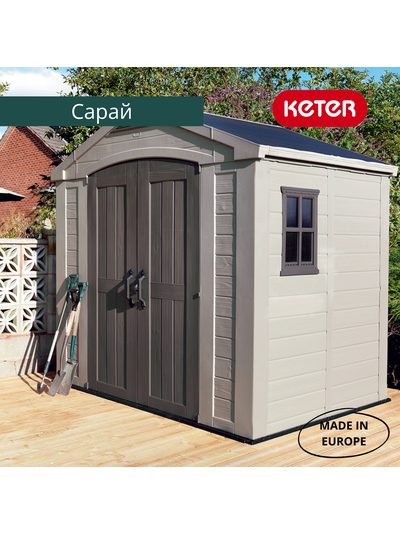 Сарай &quot;Фактор 8x6&quot; (размеры 248 х 178 см)