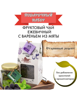 Фруктовый чай ежевичный с вареньем из мяты