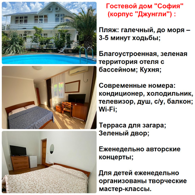 СОЧИ: Адлер, Лоо. 9 дней на море