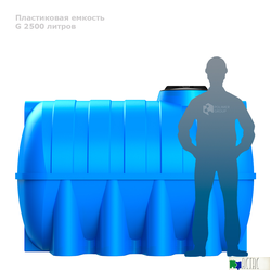 Горизонтальная емкость G 2500 литров
