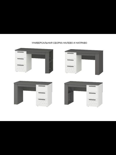 Стол письменный (лев/прав) Аляска 501.15