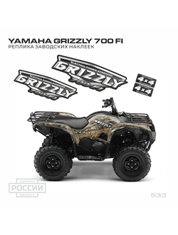 Наклейки YAMAHA Grizzly 700 FI Ямаха Гризли заводские под завод реплика