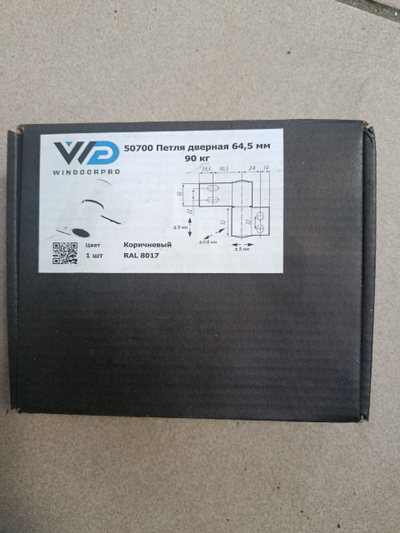 50700 Петля дверная WD c подшипником  64.5мм 90 кг ( Планетам1-16 м2-46 м0-70 ) коричневая м1-16 м2-46 м0-70