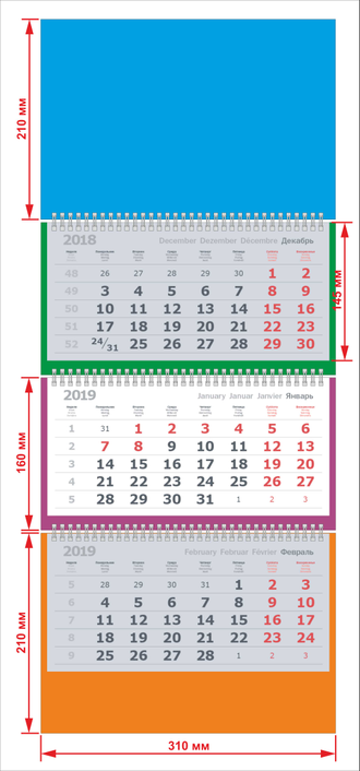 Календарь квартальный "ЭКОНОМ"