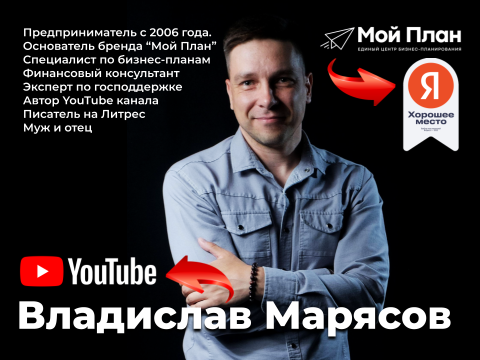 подводные камни соцконтракта