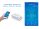 Реле Pow R2 WiFi 15A умный дом