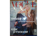 Журнал &quot;VOGUE. ВОГ&quot; № 10 (236) октябрь 2018 год + приложение &quot;VOGUE. Дети&quot; (Российское издание)