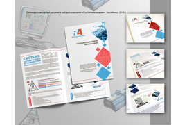 Брошюра / Каталог