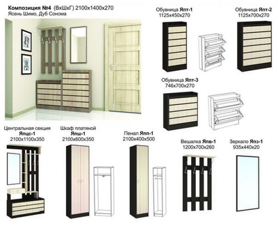 Вешалка прихожая "Ямайка-Япв-1" 0,7м ЛДСП (ТЭКС)