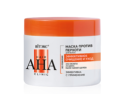 Маска против перхоти для волос ЭФФЕКТИВНОЕ ОЧИЩЕНИЕ и УХОД, 300мл ВИТЕКС HAIR AHA Clinic