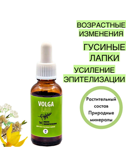 Натуральный косметический Биокомплекс №14 для кожи вокруг глаз, 30 мл