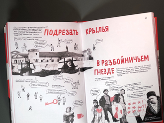 Горький, который хотел летать. Катя Гущина