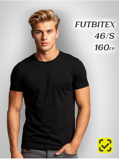 Футболка 46(S) ЧЕРНАЯ ХЛОПОК FUTBITEX "BASE" ZIP пакет