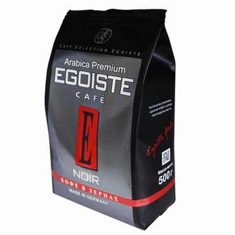 Кофе в зернах Egoiste Noir 100% арабика 500 г